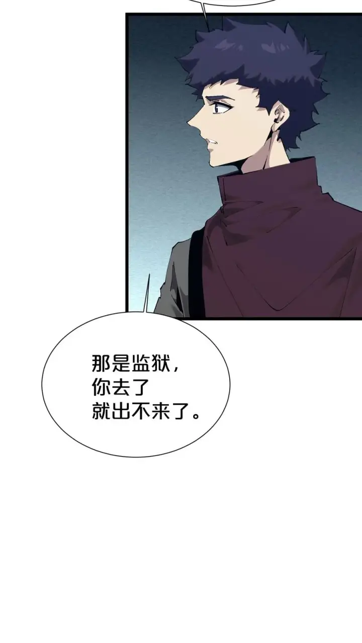 《我在精神病院学斩神》第169话 诡异的布拉基图47