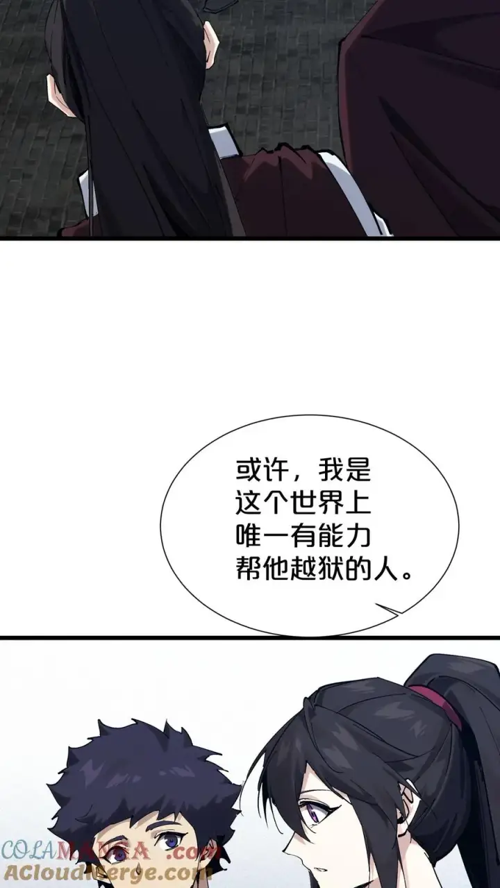 《我在精神病院学斩神》第169话 诡异的布拉基图49