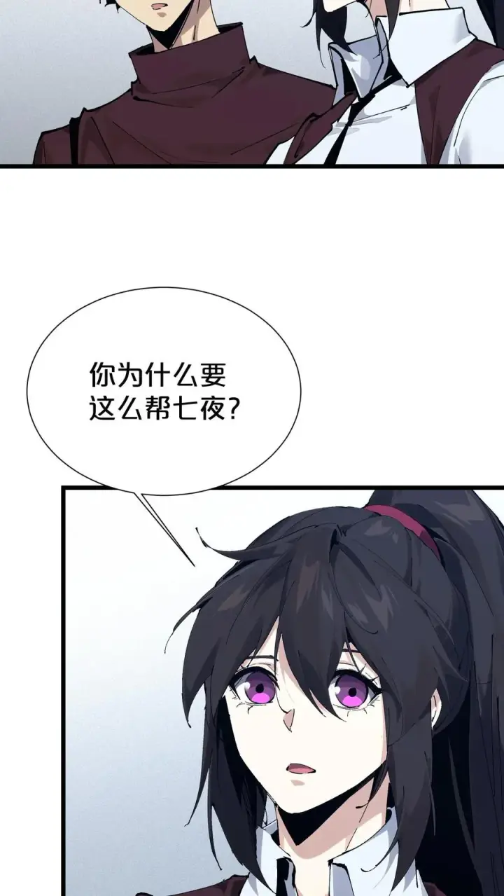 《我在精神病院学斩神》第169话 诡异的布拉基图50