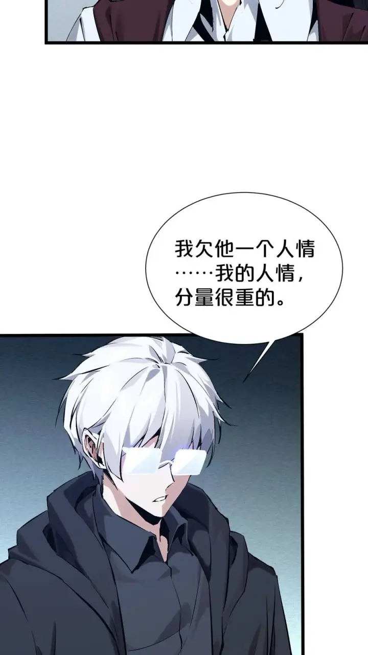 《我在精神病院学斩神》第169话 诡异的布拉基图51