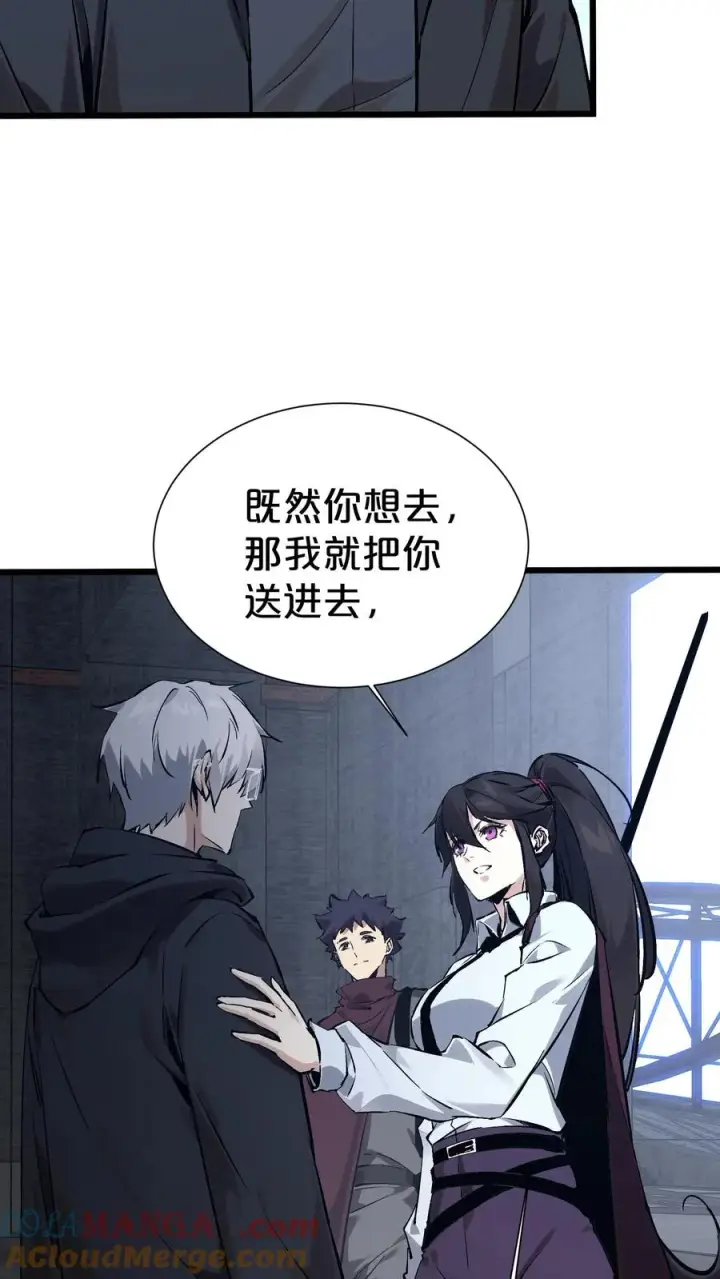 《我在精神病院学斩神》第169话 诡异的布拉基图52