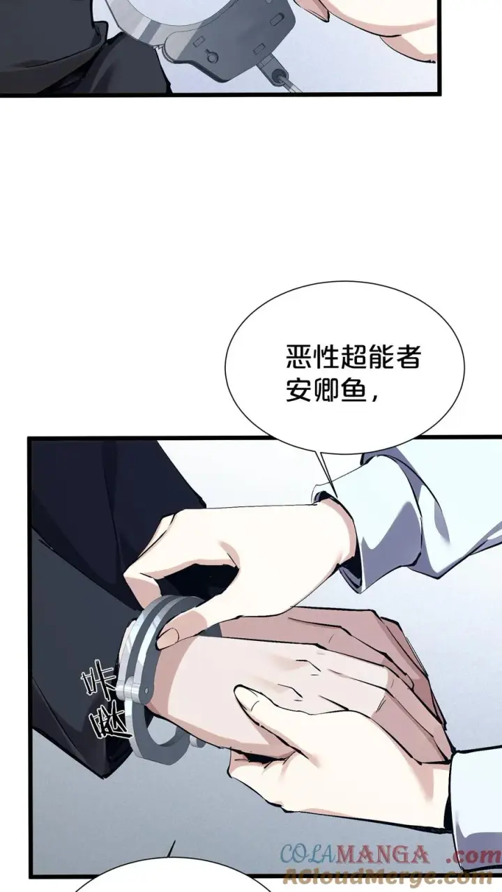 《我在精神病院学斩神》第169话 诡异的布拉基图55