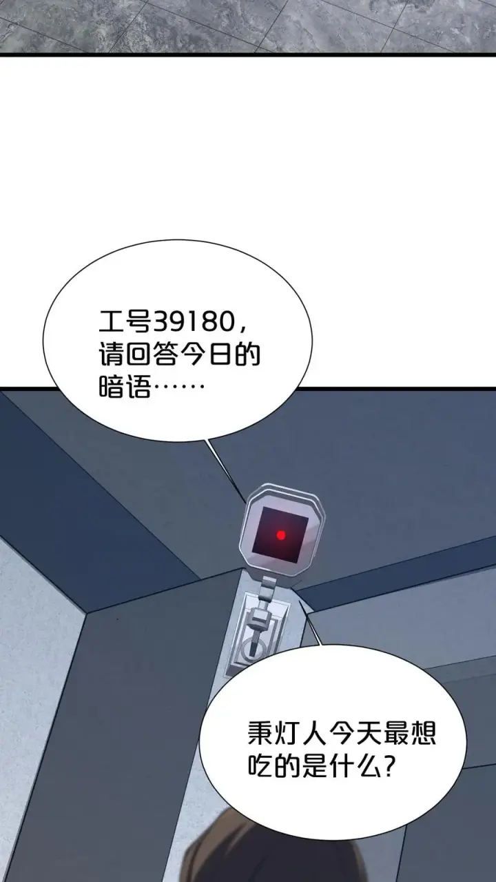 《我在精神病院学斩神》第169话 诡异的布拉基图59