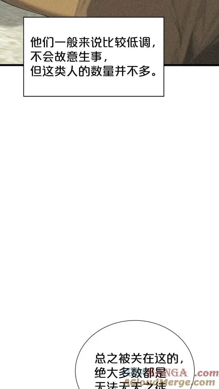 《我在精神病院学斩神》第170话 新的囚犯图10