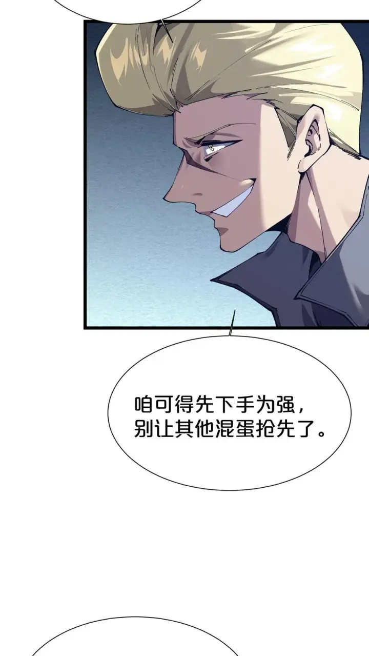《我在精神病院学斩神》第170话 新的囚犯图18