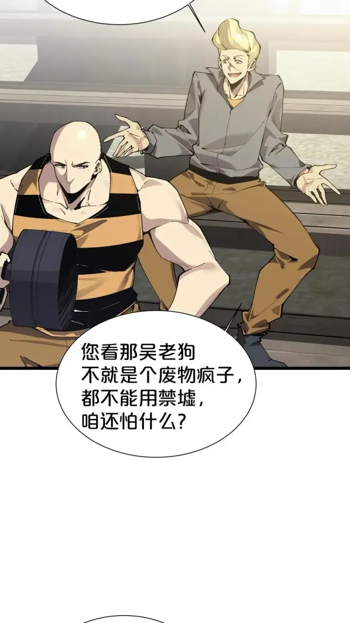 《我在精神病院学斩神》第170话 新的囚犯图20