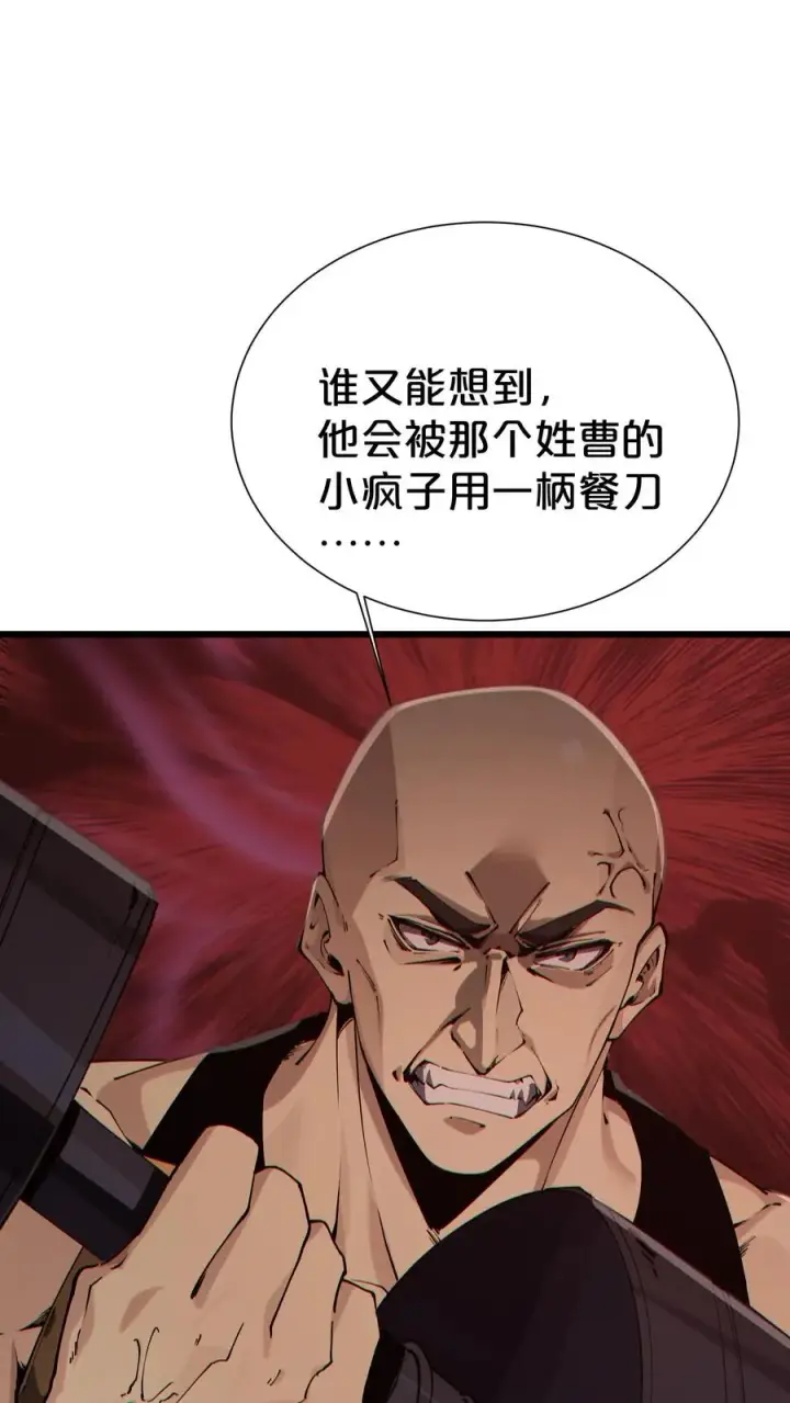 《我在精神病院学斩神》第170话 新的囚犯图24