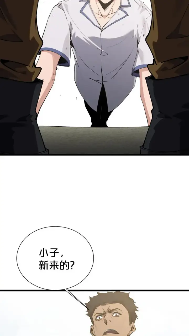 《我在精神病院学斩神》第170话 新的囚犯图33