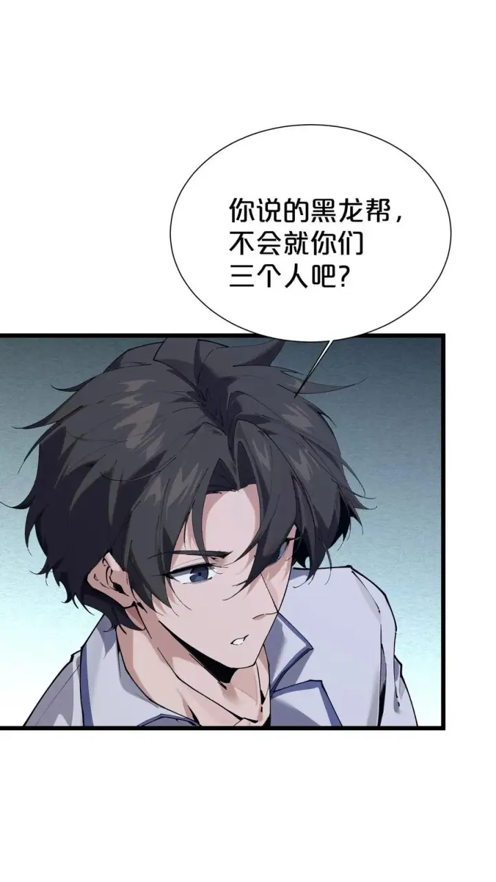 《我在精神病院学斩神》第170话 新的囚犯图39