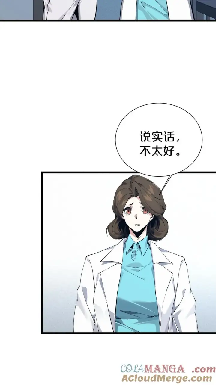 《我在精神病院学斩神》第170话 新的囚犯图4