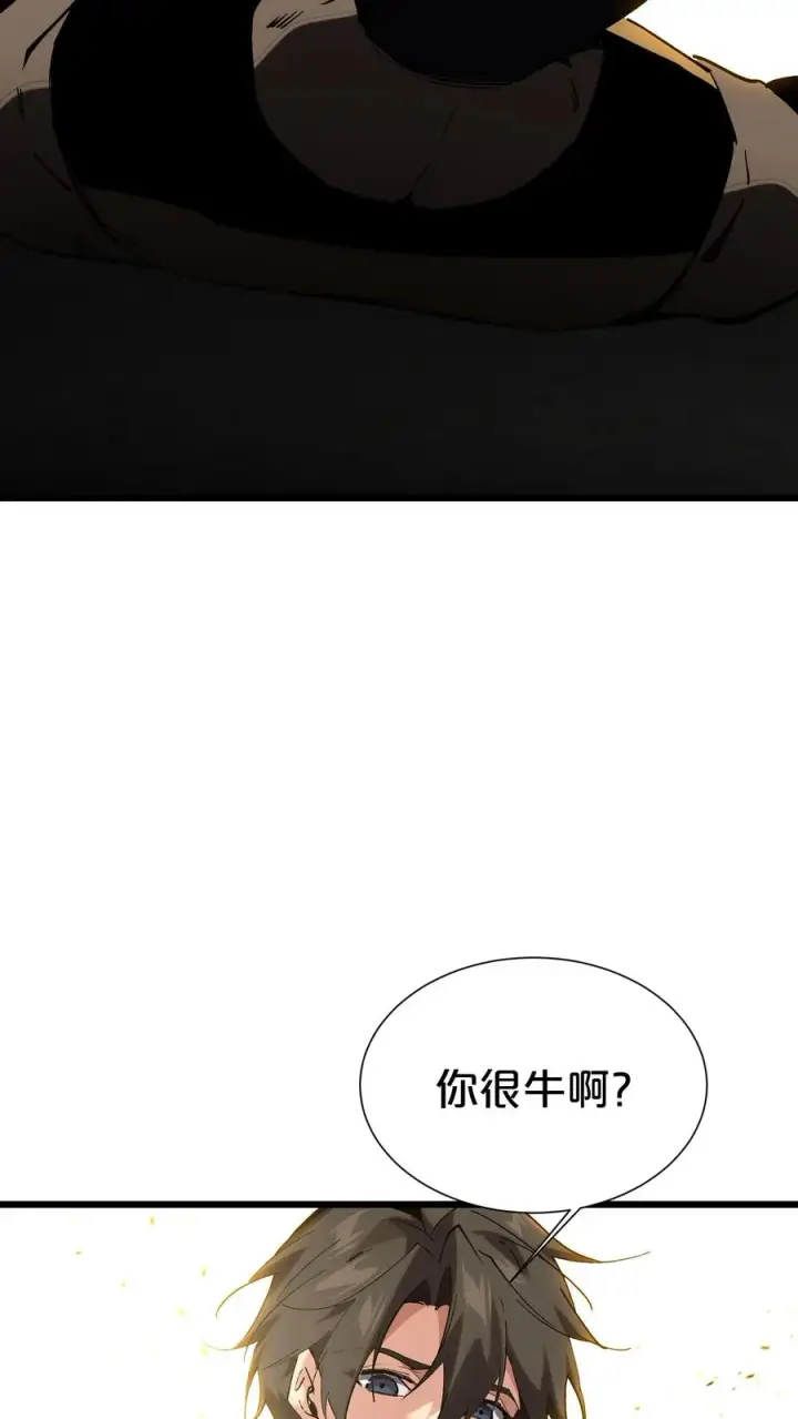 《我在精神病院学斩神》第170话 新的囚犯图53