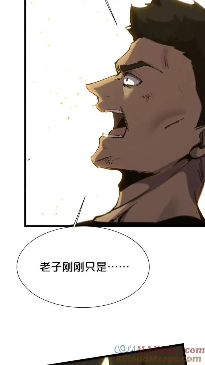 《我在精神病院学斩神》第170话 新的囚犯图55