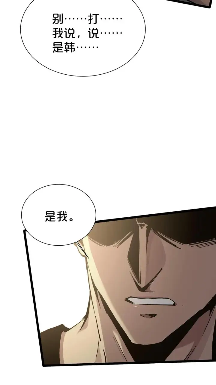 《我在精神病院学斩神》第170话 新的囚犯图59