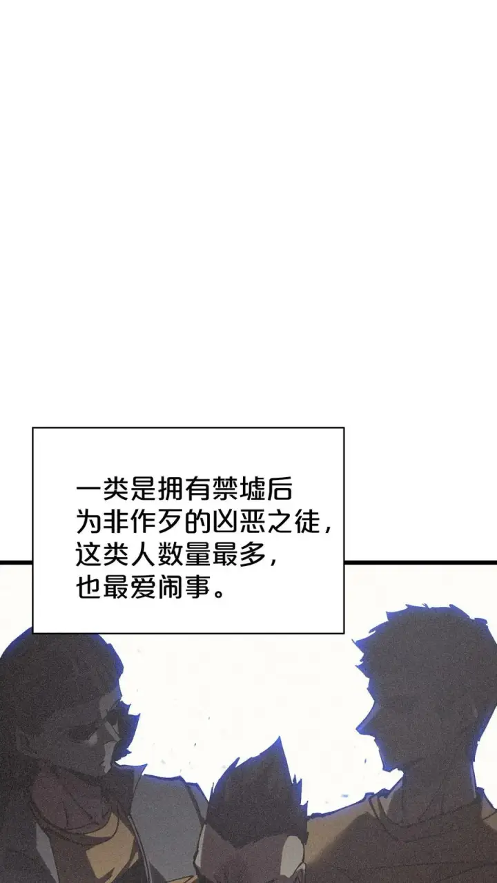 《我在精神病院学斩神》第170话 新的囚犯图6