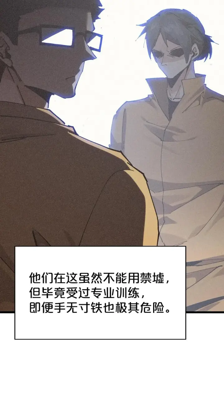 《我在精神病院学斩神》第170话 新的囚犯图8