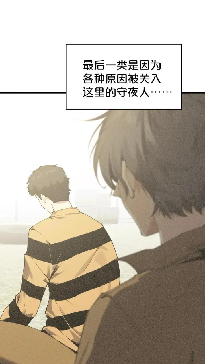 《我在精神病院学斩神》第170话 新的囚犯图9
