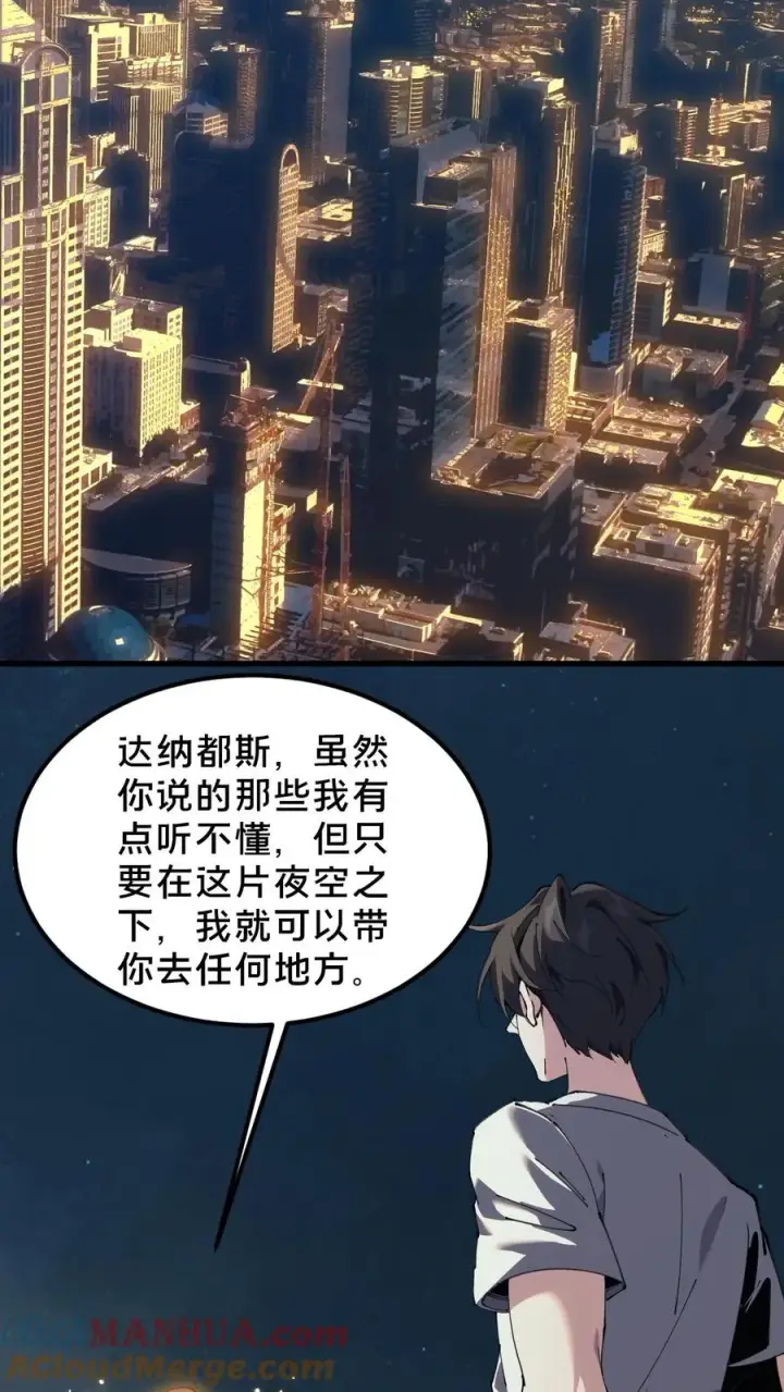 《我在精神病院学斩神》第74话 来到现实图17