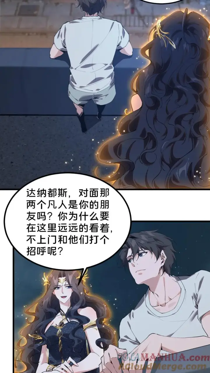 《我在精神病院学斩神》第74话 来到现实图29