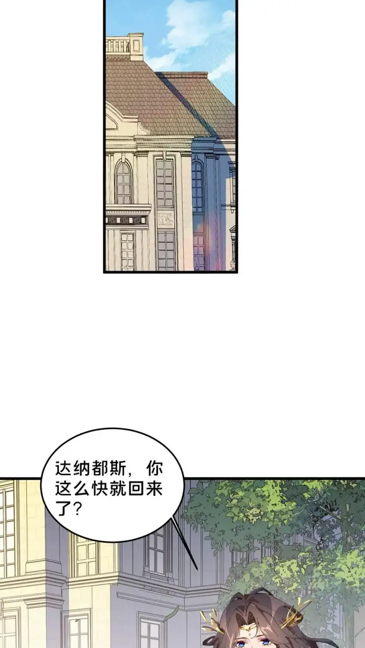 《我在精神病院学斩神》第74话 来到现实图8