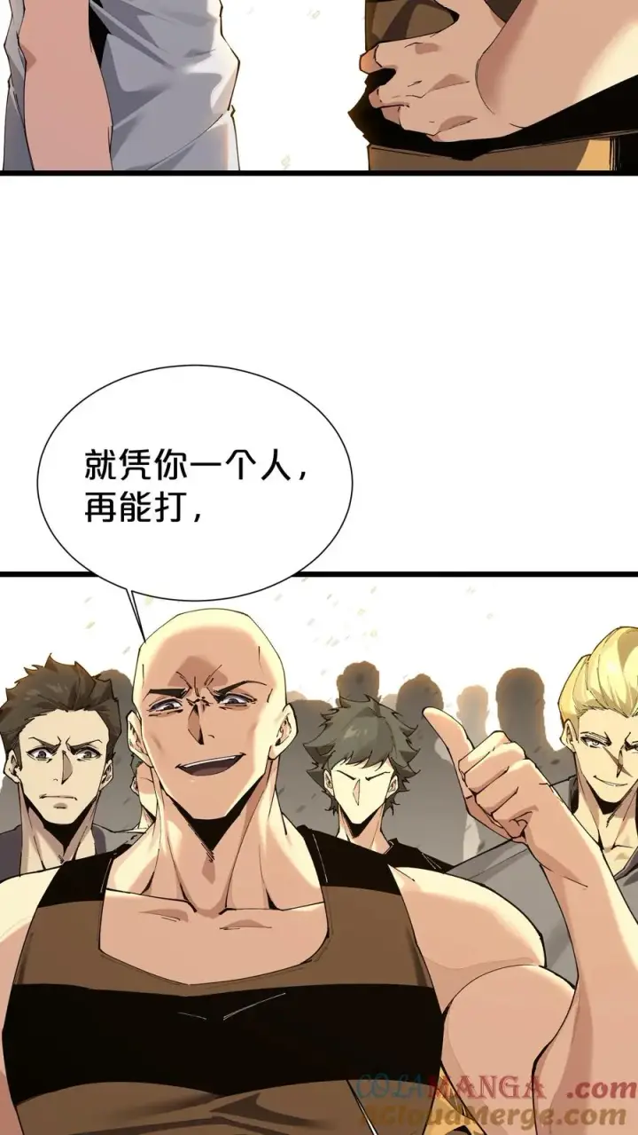 《我在精神病院学斩神》第171话 安卿鱼的疑惑图10