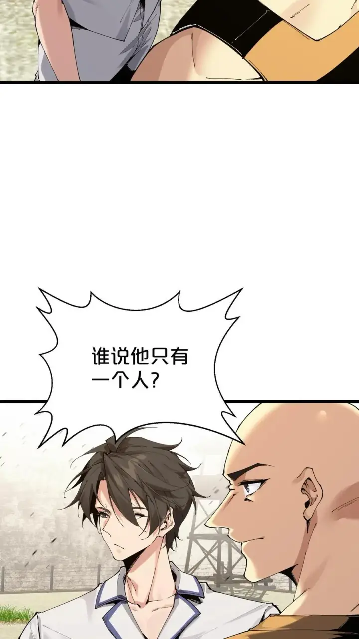 《我在精神病院学斩神》第171话 安卿鱼的疑惑图12