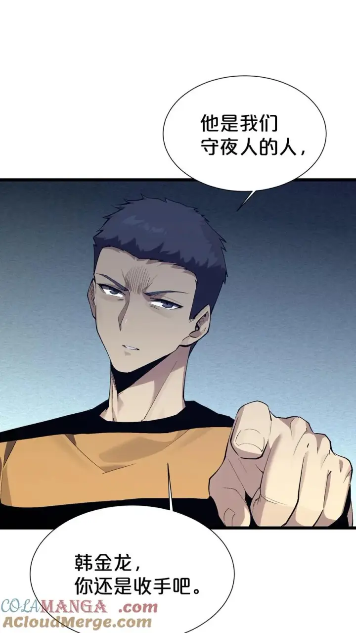 《我在精神病院学斩神》第171话 安卿鱼的疑惑图16