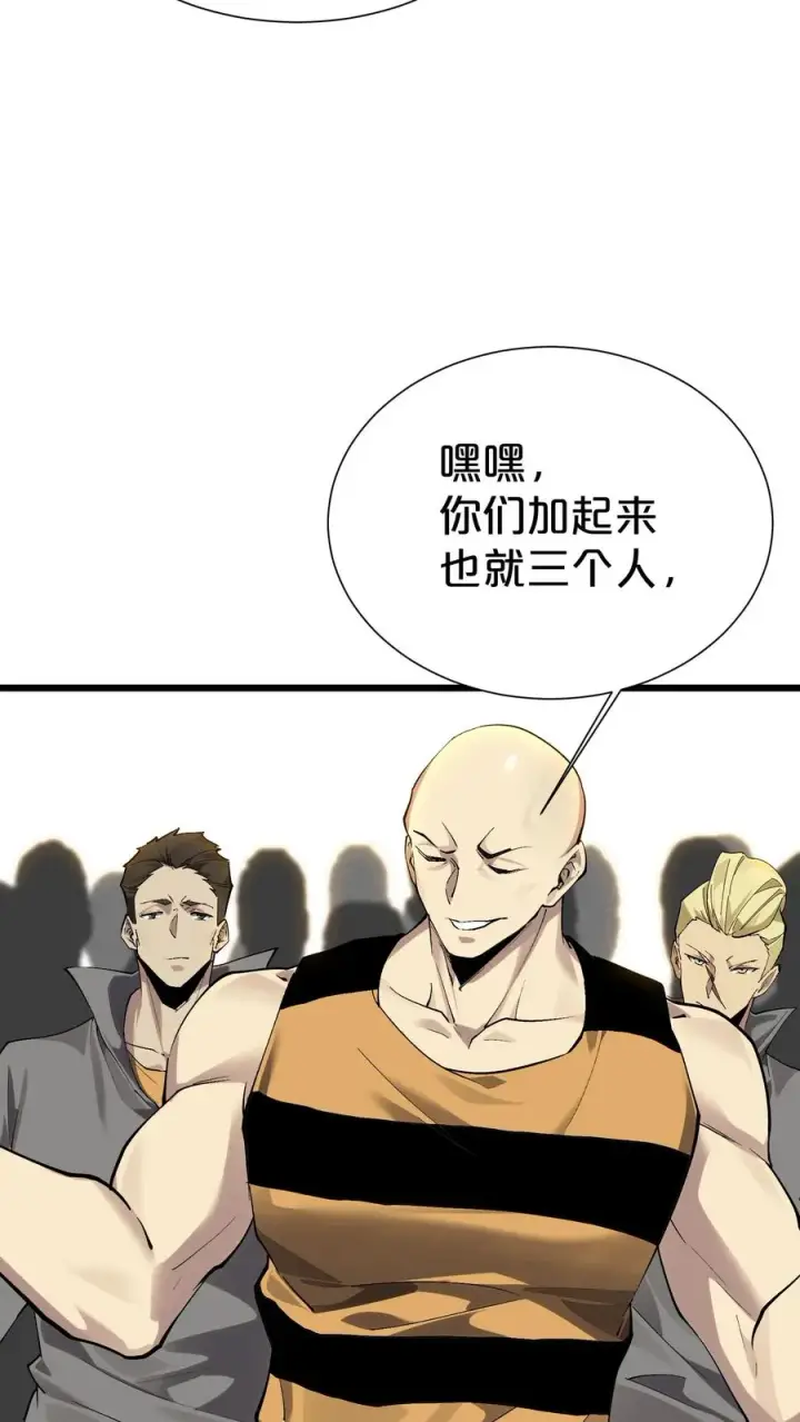 《我在精神病院学斩神》第171话 安卿鱼的疑惑图17