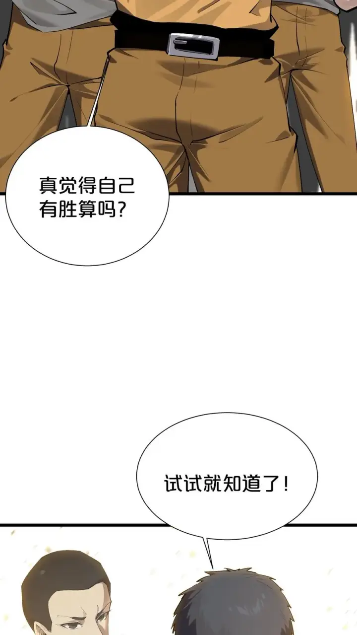 《我在精神病院学斩神》第171话 安卿鱼的疑惑图18