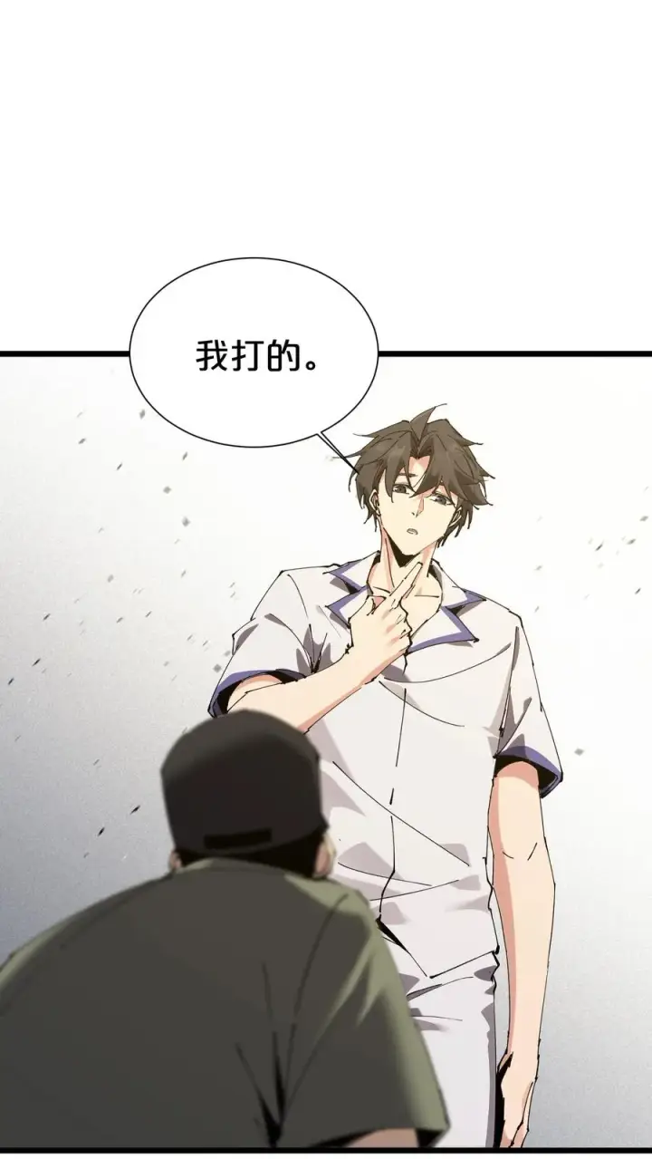 《我在精神病院学斩神》第171话 安卿鱼的疑惑图24