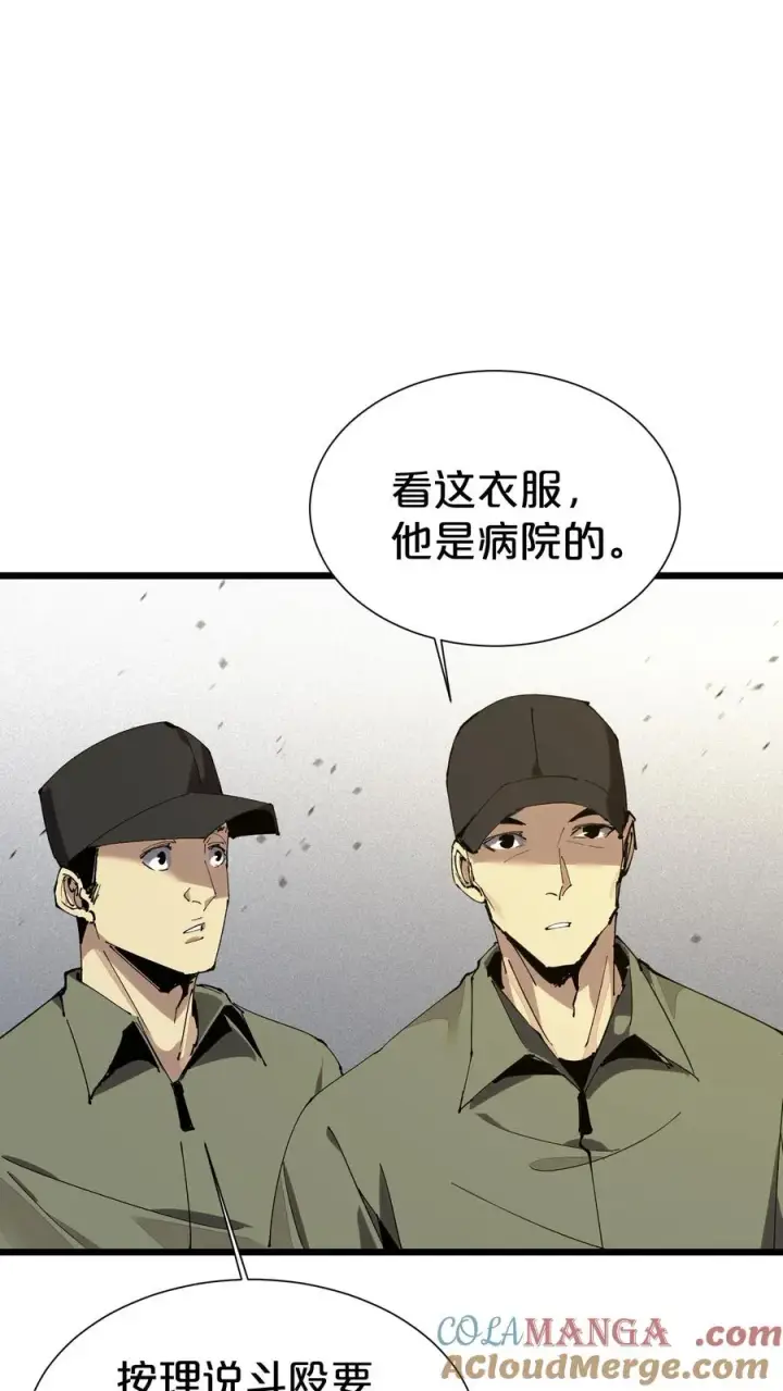 《我在精神病院学斩神》第171话 安卿鱼的疑惑图25