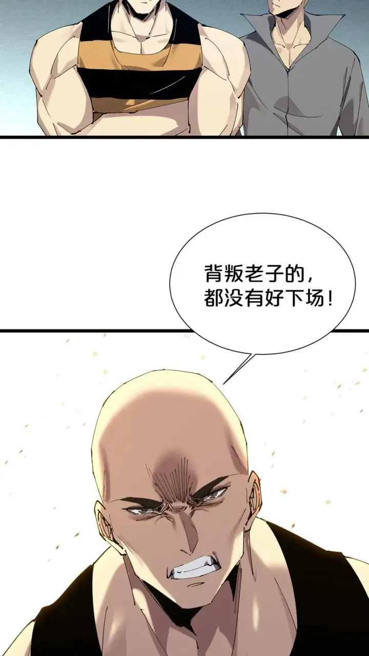 《我在精神病院学斩神》第171话 安卿鱼的疑惑图29