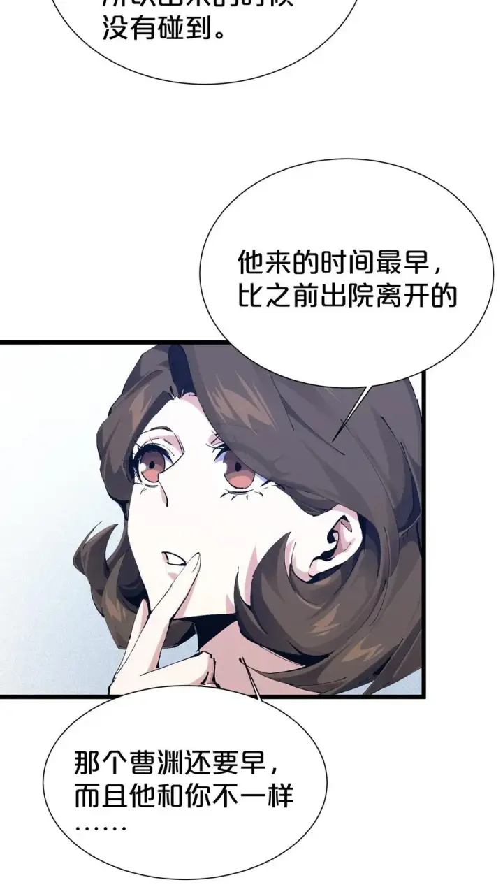 《我在精神病院学斩神》第171话 安卿鱼的疑惑图36