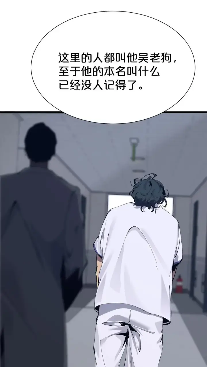 《我在精神病院学斩神》第171话 安卿鱼的疑惑图39