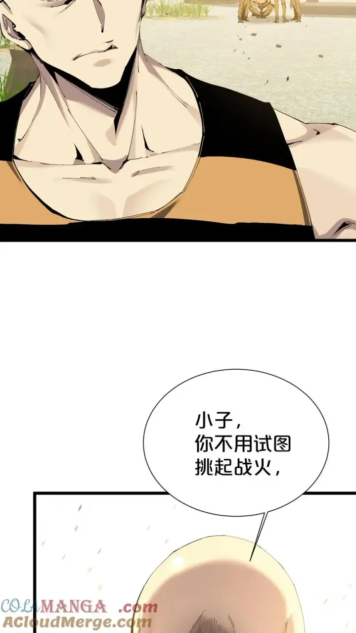 《我在精神病院学斩神》第171话 安卿鱼的疑惑图4