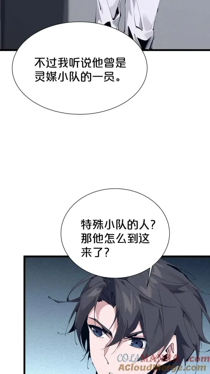 《我在精神病院学斩神》第171话 安卿鱼的疑惑图40