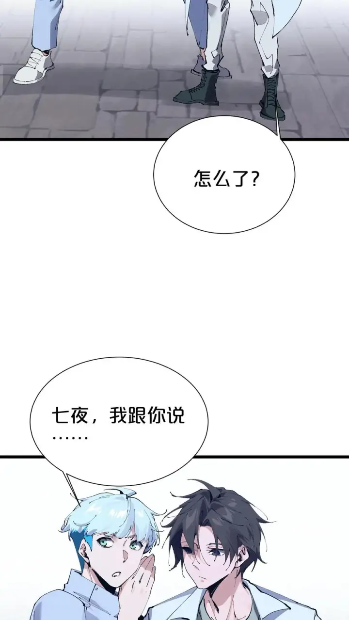 《我在精神病院学斩神》第171话 安卿鱼的疑惑图47
