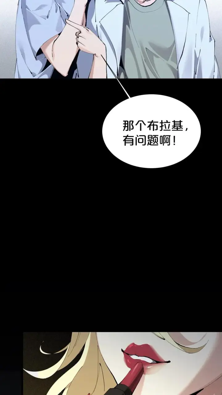 《我在精神病院学斩神》第171话 安卿鱼的疑惑图48