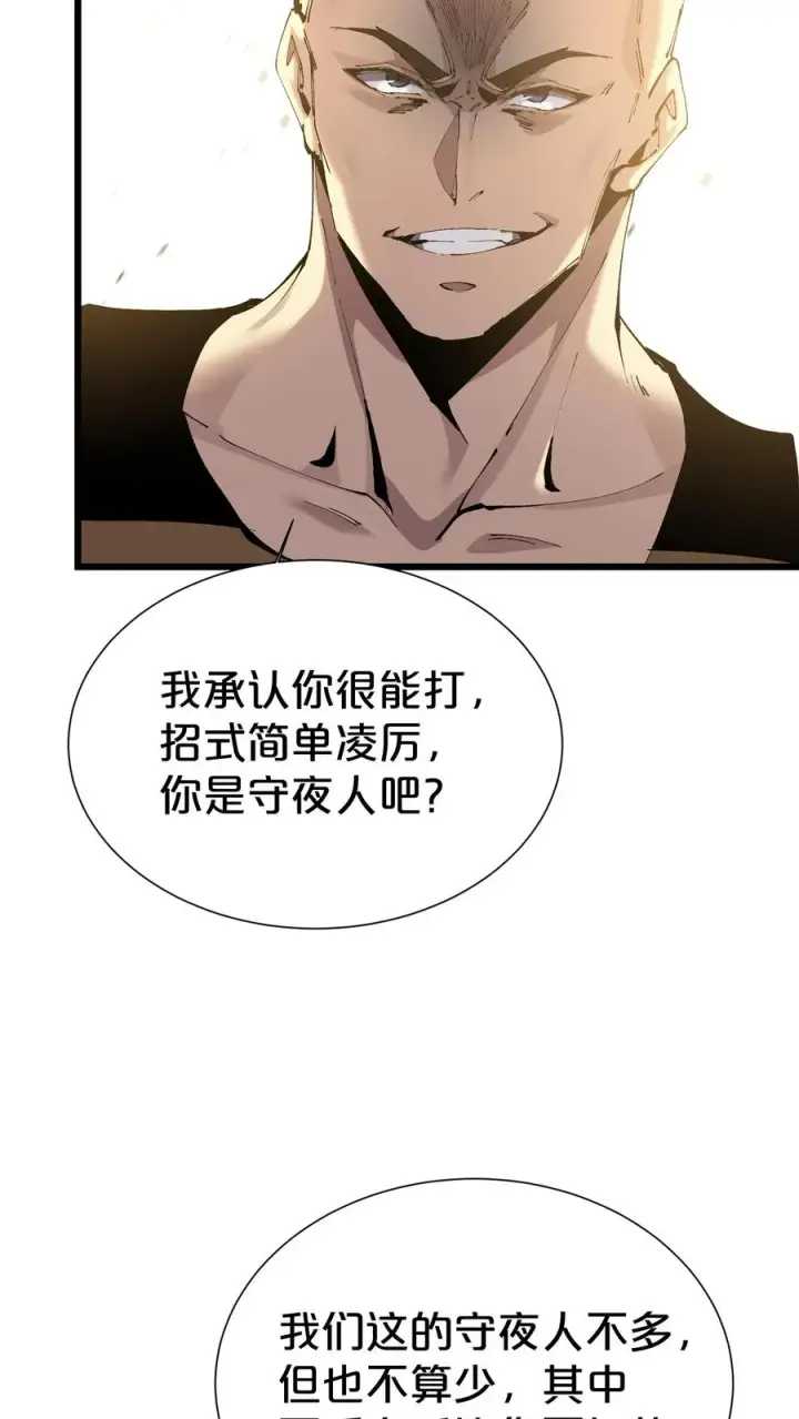 《我在精神病院学斩神》第171话 安卿鱼的疑惑图5
