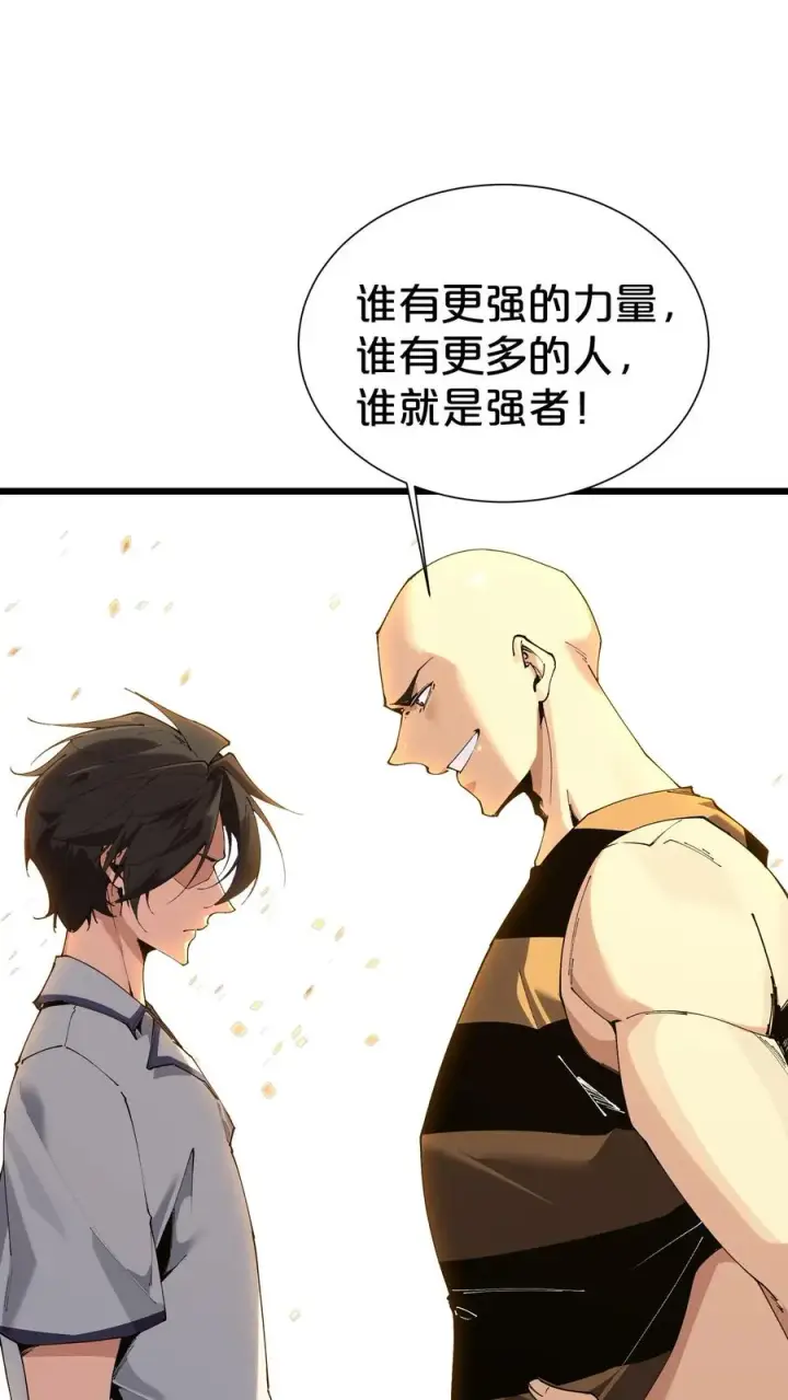 《我在精神病院学斩神》第171话 安卿鱼的疑惑图9