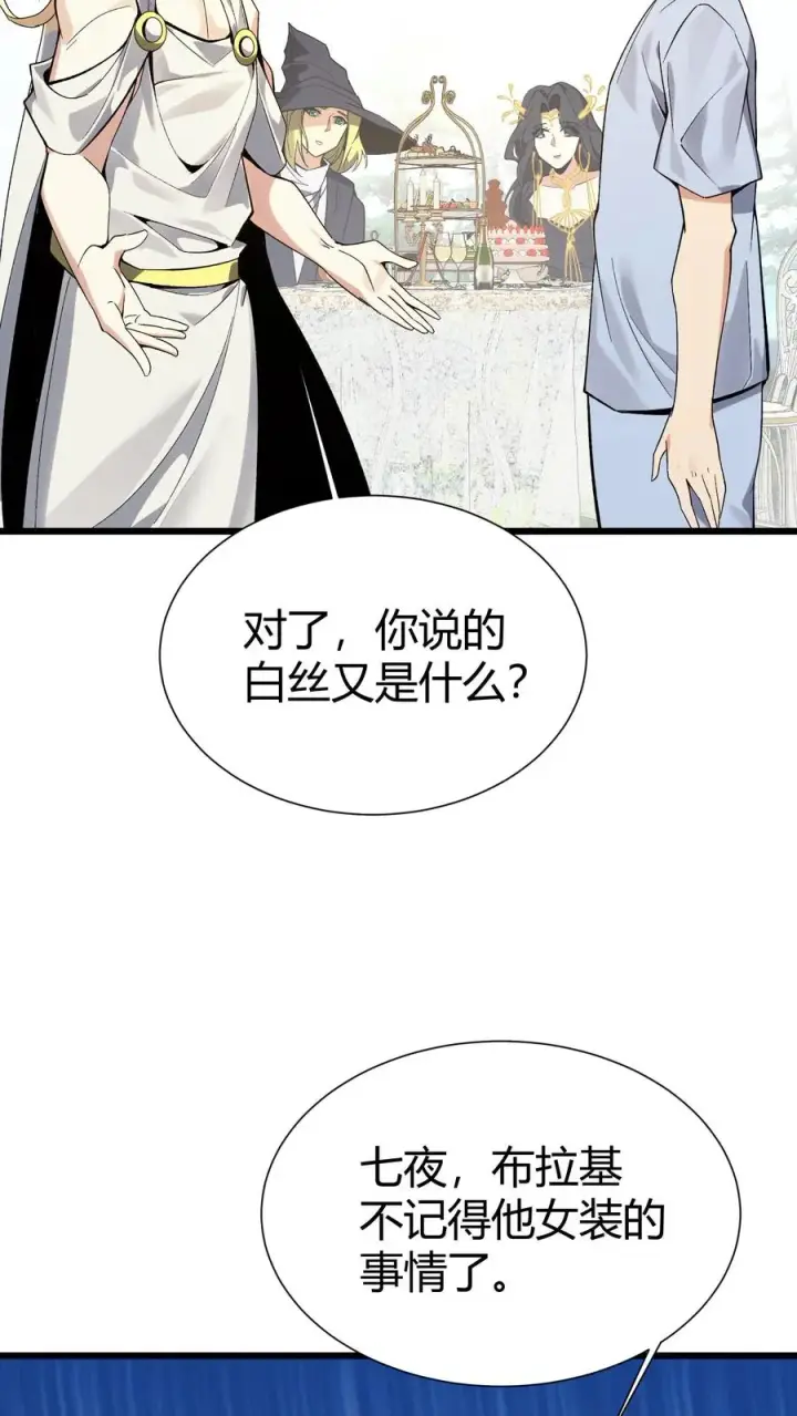 《我在精神病院学斩神》第172话 精神病人们图12