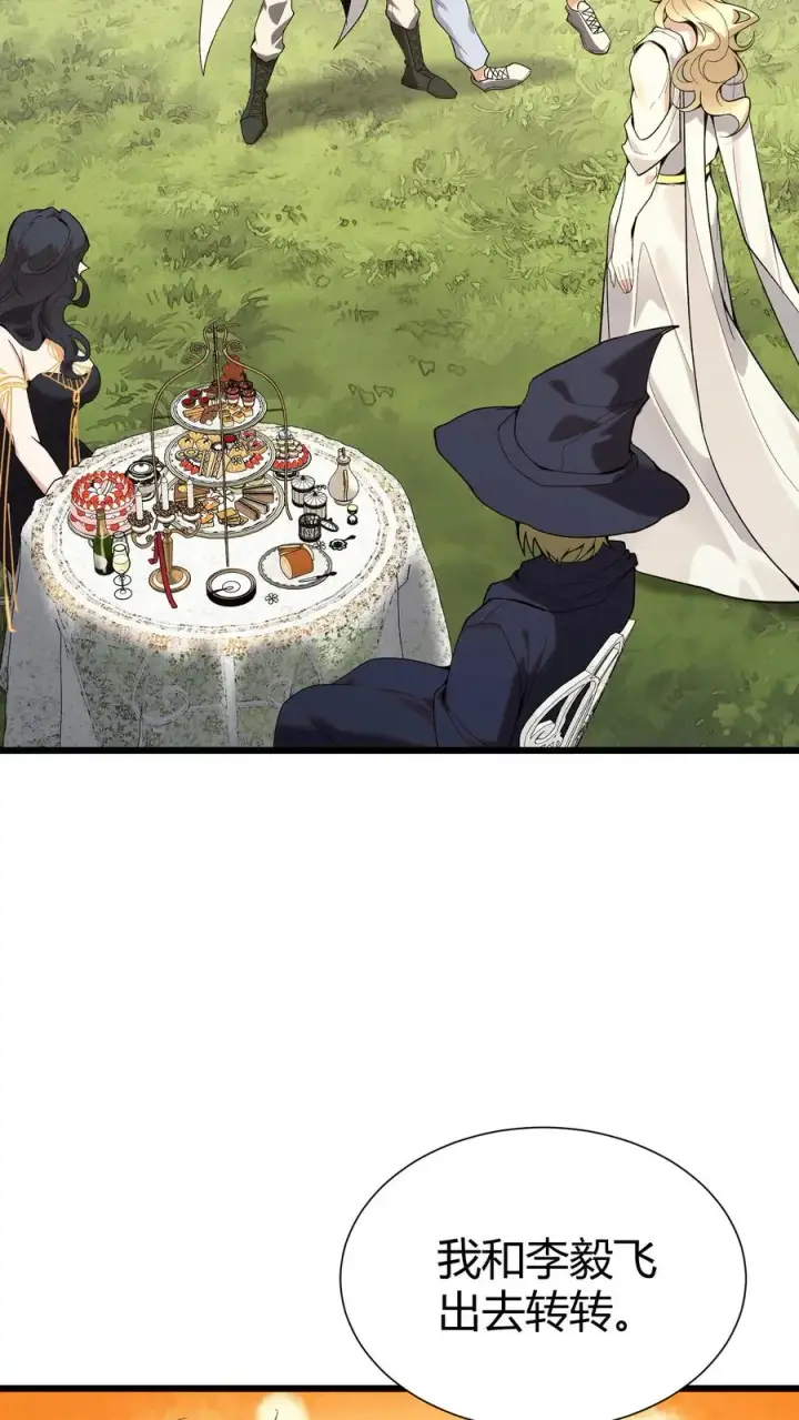 《我在精神病院学斩神》第172话 精神病人们图17