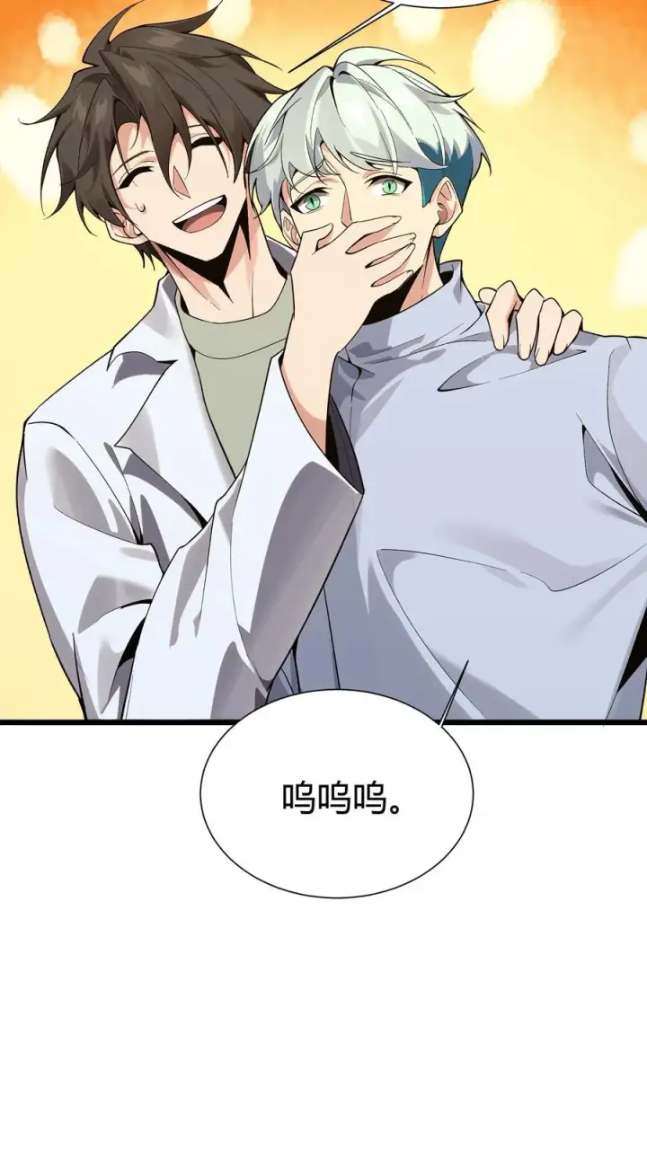 《我在精神病院学斩神》第172话 精神病人们图18