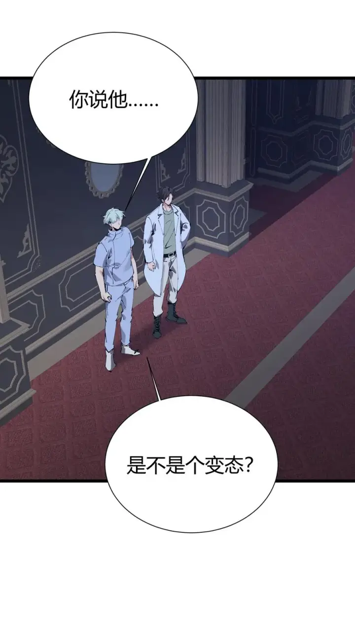 《我在精神病院学斩神》第172话 精神病人们图2