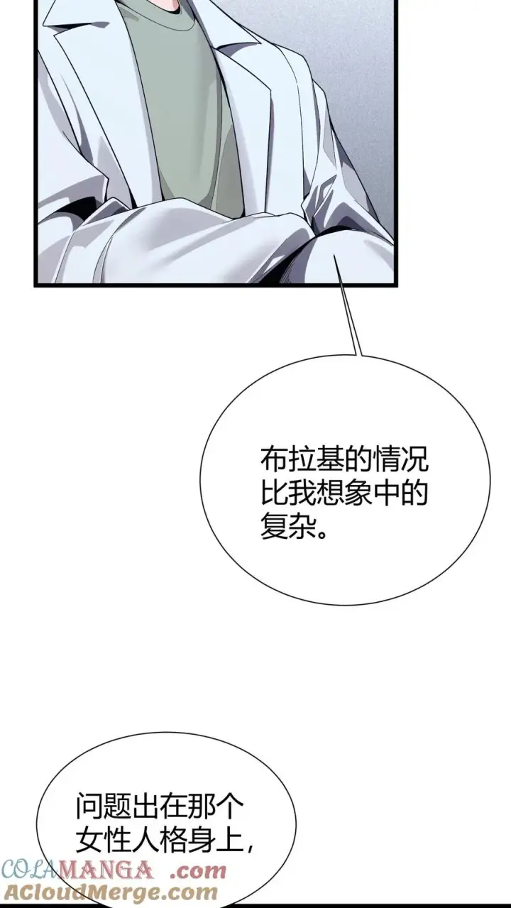 《我在精神病院学斩神》第172话 精神病人们图22