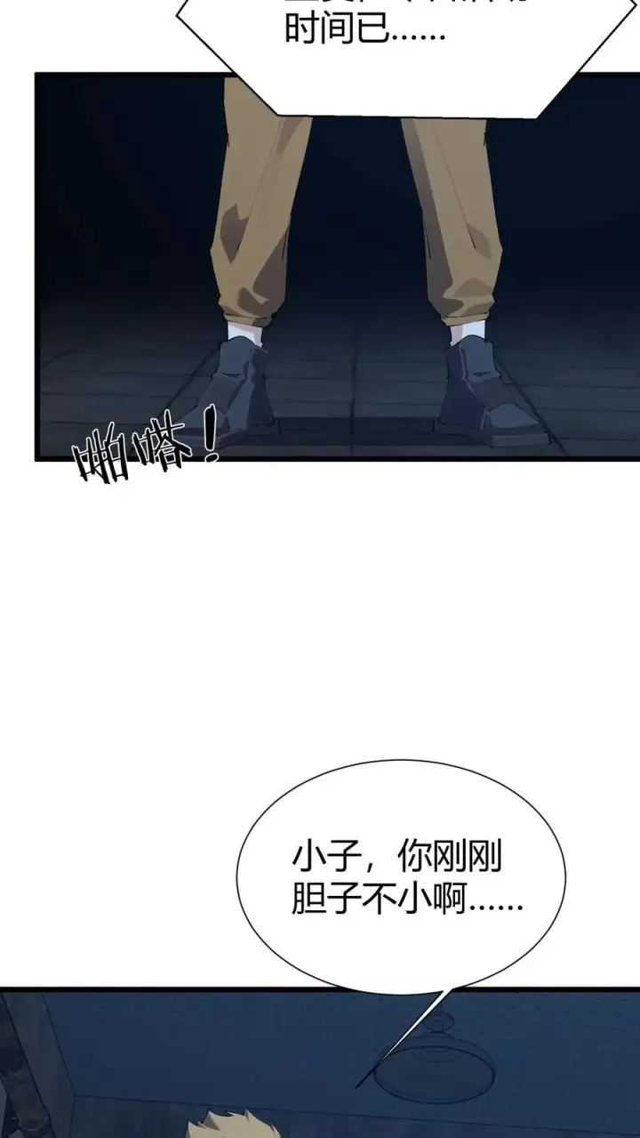 《我在精神病院学斩神》第172话 精神病人们图44
