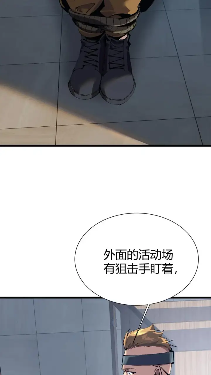 《我在精神病院学斩神》第172话 精神病人们图53