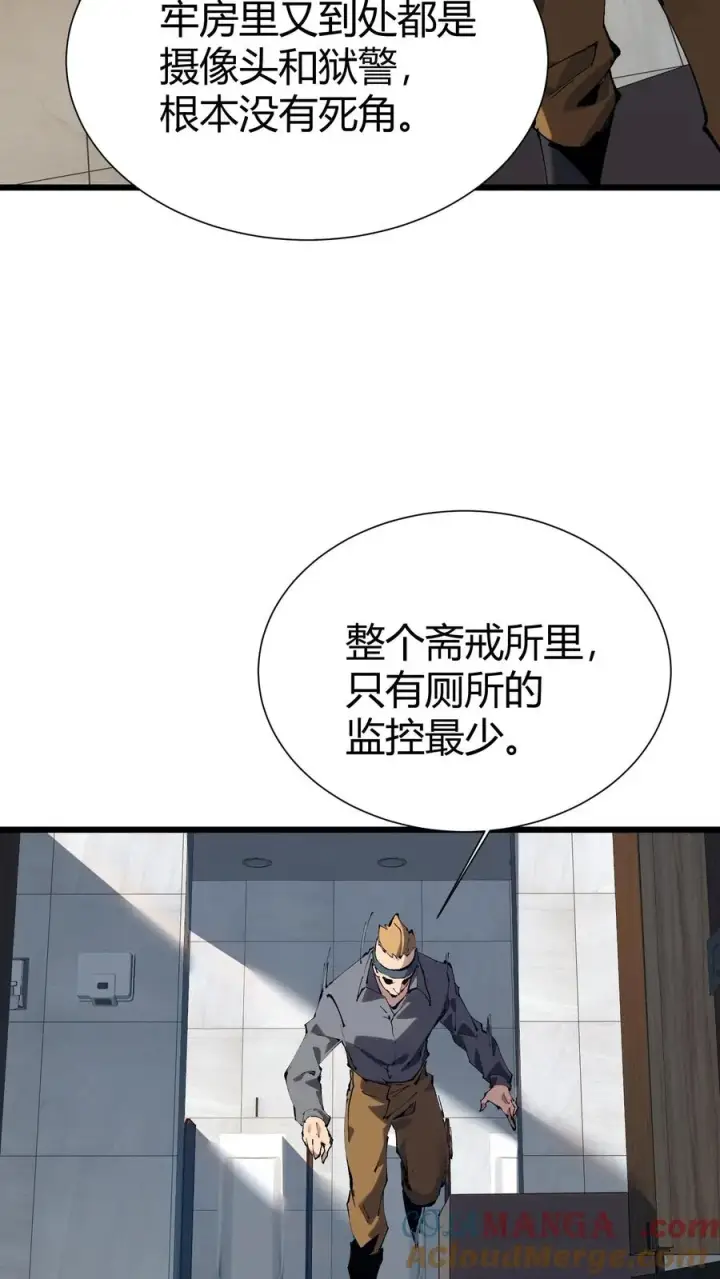 《我在精神病院学斩神》第172话 精神病人们图55