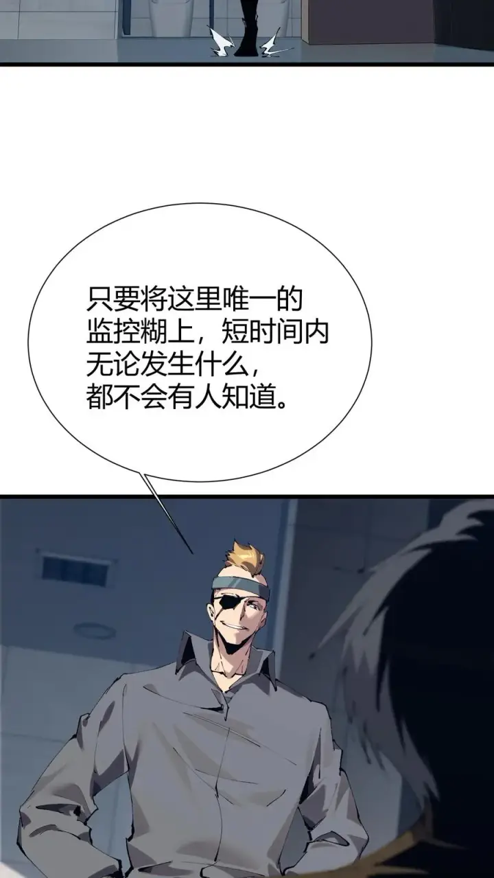 《我在精神病院学斩神》第172话 精神病人们图56
