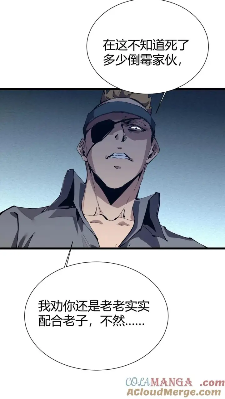 《我在精神病院学斩神》第172话 精神病人们图58