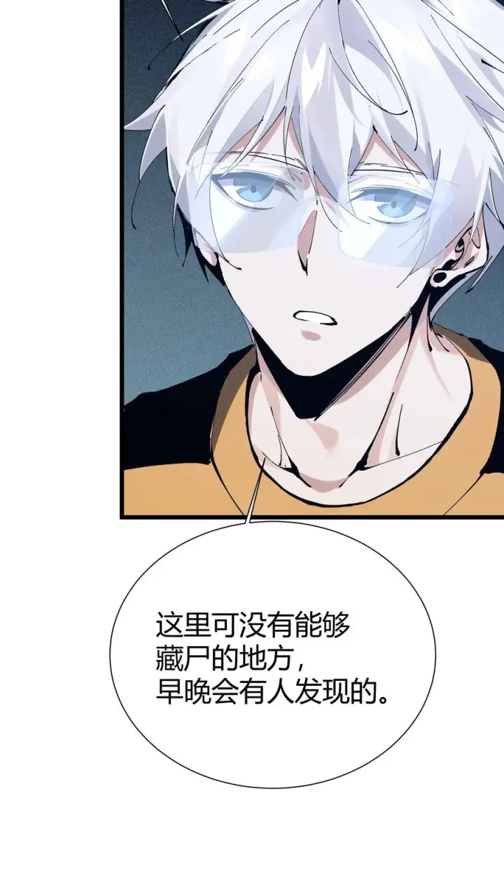 《我在精神病院学斩神》第172话 精神病人们图60